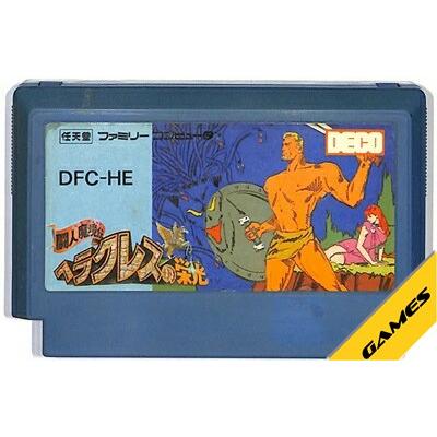 ファミコン ヘラクレスの栄光 （ソフトのみ） FC 【中古】 : ゲームス