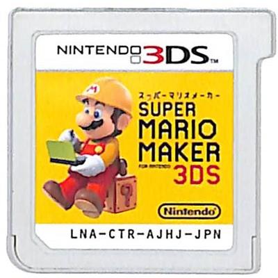 3DS】スーパーマリオメーカー for ニンテンドー3DS (ソフトのみ