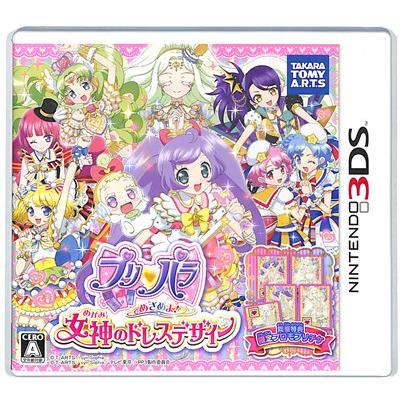 3DS】プリパラ めざめよ! 女神のドレスデザイン (ケース・説明書あり