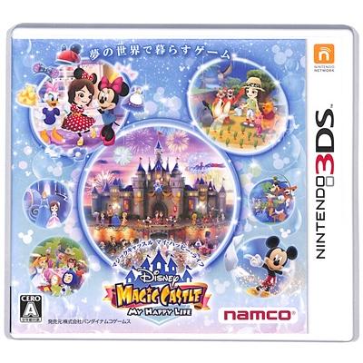 3DS】ディズニー マジックキャッスル マイ ハッピー ライフ (ケース