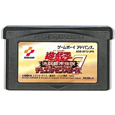 GBA 遊戯王デュエルモンスターズ7 決闘都市伝説 セーブ可（ソフトのみ