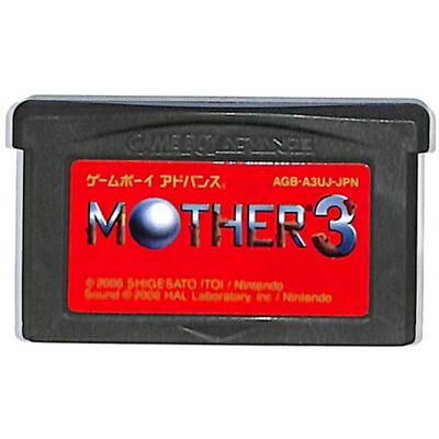 MOTHER3 ソフトのみ ゲームボーイアドバンス - GBAソフト MOTHER3と