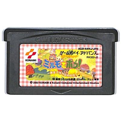 新品未開封！もぐらでポン！　ゲームボーイ GBA ミルモでポン！ 黄金マラカスの伝説 セーブ可（ソフトのみ