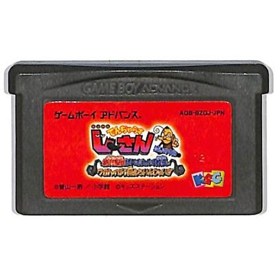 GBA 絶体絶命でんぢゃらすじーさん 泣きの1回 セーブ可（ソフトのみ
