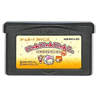 GBA にゃんにゃんにゃんこのにゃんコレクション セーブ可（ソフトのみ