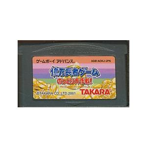 GBA 億万長者ゲーム のっとり大作戦！ （ソフトのみ） 【中古 