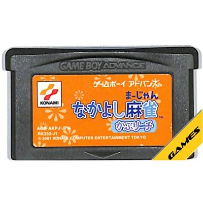v*e様 ゲームボーイアドバンス　なかよし麻雀かぶリーチ　空箱 GBA なかよし麻雀 かぶリーチ セーブ可（ソフトのみ）【中古