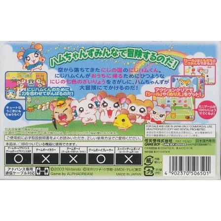 GBA とっとこハム太郎4 付録シール未使用（箱・説あり）【中古