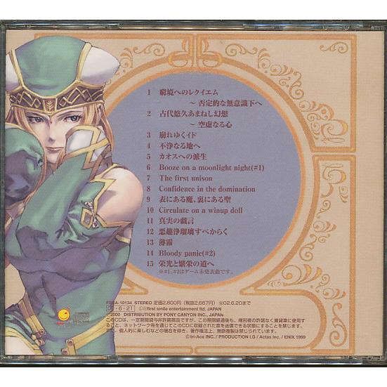 CD』 ヴァルキリープロファイル ボイスミックスアレンジ 【中古
