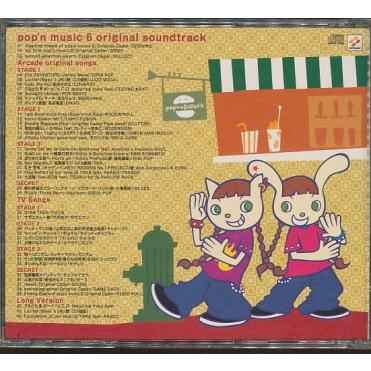 洋楽CD75枚 セット販売　UKロック ポップス オールディーズ CD』 ポップンミュージック6 オリジナルサウンドトラック 【中古