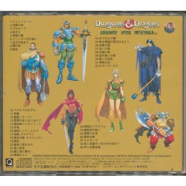 CD』 ダンジョンズ＆ドラゴンズ シャドー オーバー ミスタラ 【中古