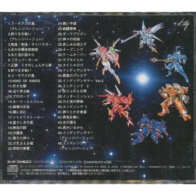 CD』 スーパーロボット大戦外伝 魔装機神 THE LORD OF ELEMENTAL