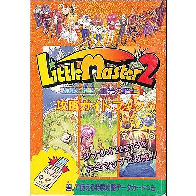 資料集】 GAME BOY Magazine ゲームボーイマガジンVol.12 別冊付録付