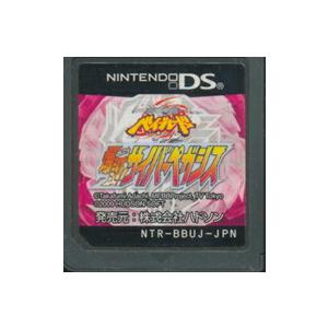 DS】メタルファイト ベイブレード 爆誕! サイバーぺガシス (ソフトのみ