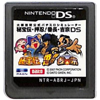 DS】大都技研公式パチスロシミュレーター 秘宝伝・押忍!番長・吉宗DS