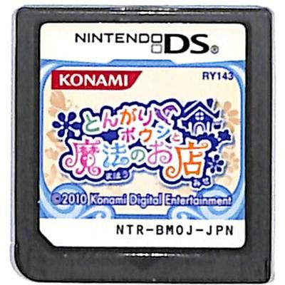 DS】とんがりボウシと魔法のお店 (ソフトのみ) 【中古】DSソフト