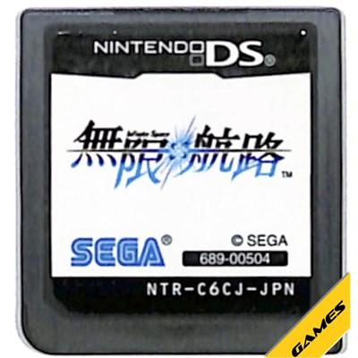 DS】無限航路 Infinite Space (ソフトのみ) 【中古】DSソフト