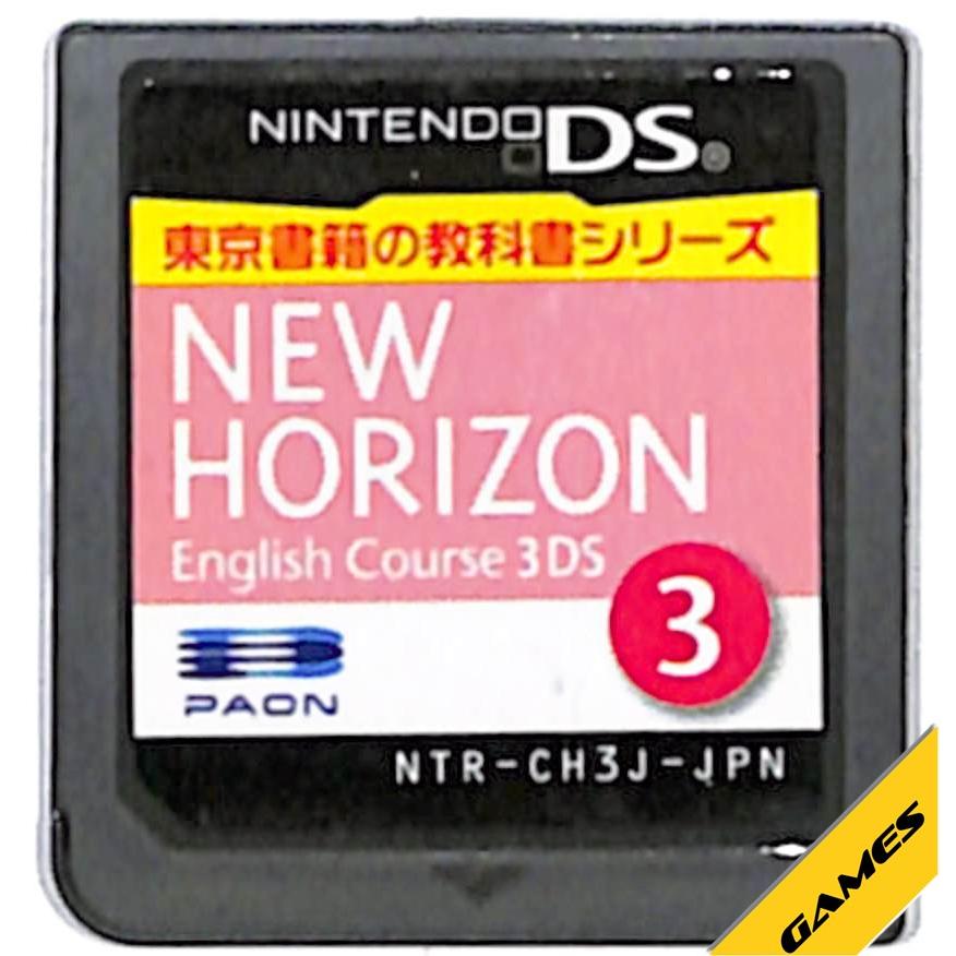 (未使用･未開封品)　ニューホライズン イングリッシュコース 3 DS sdt40b8 DS】NEW HORIZON English Course 3 DS (ソフトのみ) 【中古】DSソフト