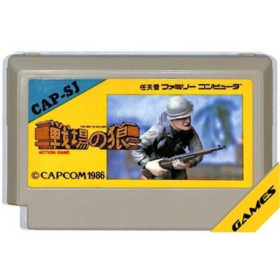 ファミコン 戦場の狼（ソフトのみ） FC 【中古】 : ゲームス ヤフー店