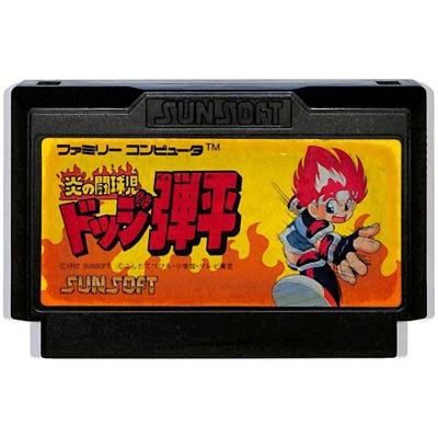 ファミコン 炎の闘球児 ドッジ弾平 （ソフトのみ） FC【中古