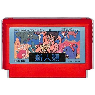 ファミコン 新人類 裏面シールなし（ソフトのみ） FC【中古