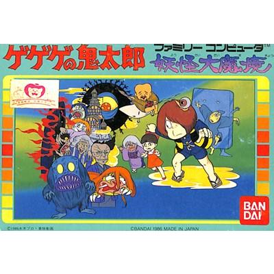 ファミコン ゲゲゲの鬼太郎 妖怪大魔境（箱・説明書あり） FC【中古