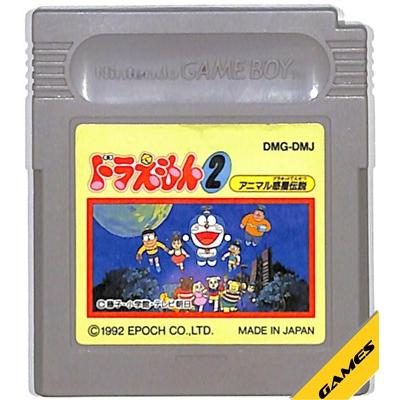 GB ドラえもん2 アニマル惑星伝説 （ソフトのみ）【中古 