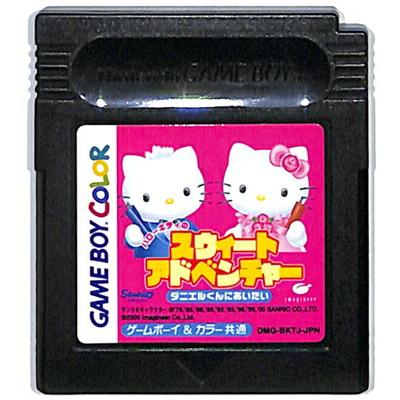 GBC ハローキティのスウィートアドベンチャー ダニエルくんにあいたい