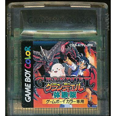 グランデュエル [体験版] GBC グランデュエル 体験版 （カラー専用・ソフトのみ）【中古