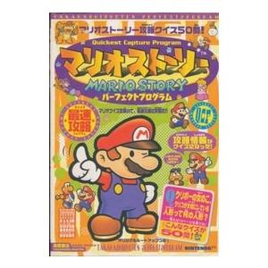 Gb攻略本 マリオのピクロス 必勝攻略法 Gbkou 0028 ゲームス ヤフー店 通販 Yahoo ショッピング