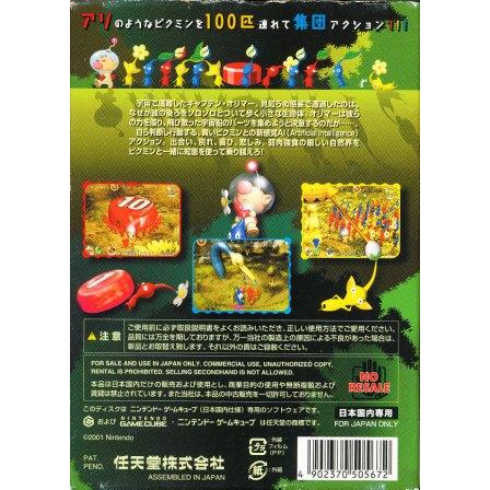 ゲームキューブ本体セット+ピクミン1、2【中古品】 ニンテンドーゲームキューブ - Nintendo ゲームキューブ