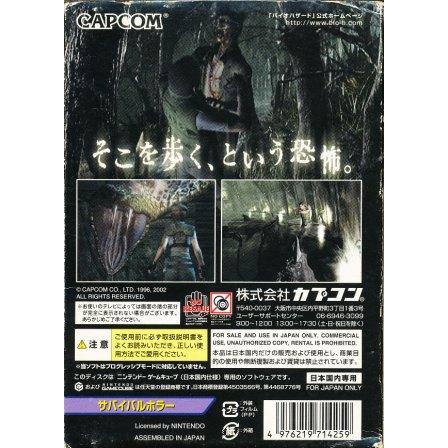 GC】バイオハザード メモリーカードなし 【中古】『ホラー』ゲーム