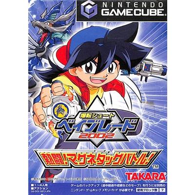 GC】 爆転シュート ベイブレード2002 熱闘！マグネタッグバトル！紙