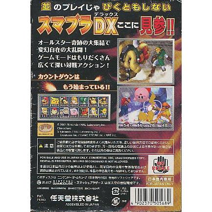 大乱闘スマッシュブラザーズDX ゲームキューブ　未開封 任天堂 GC ゲームキューブ 大乱闘スマッシュブラザーズDX