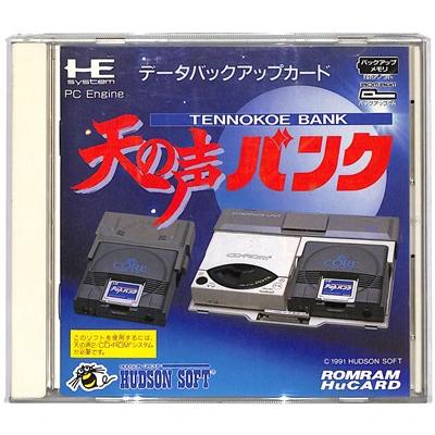 PCE Huカード】 天の声バンク CD-ロムロム データバックアップカード