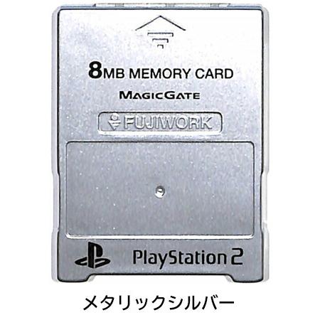 PS2 メモリーカード 8MB FUJIWORK メタリックカラー選択可 初期 PS2 メモリーカード 8MB FUJIWORK メタリックカラー選択可 初期