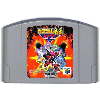 N64 カスタムロボV2 （ソフトのみ）【中古】ニンテンドウ ニンテンドー