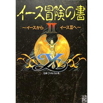 イース冒険の書 イースからイース2へ Amazon.co.jp: イース冒険の書