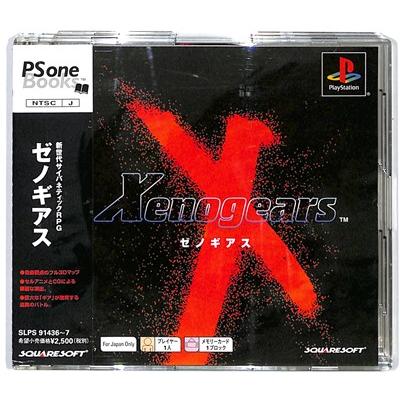PS one Books ゼノギアス 新品未開封 スクウェアソフト 100％安い 本