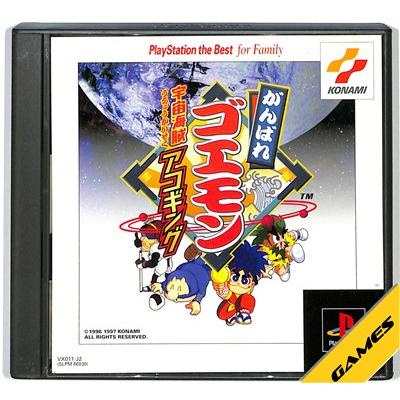 PS】がんばれゴエモン 宇宙海賊アコギング ベスト版【中古