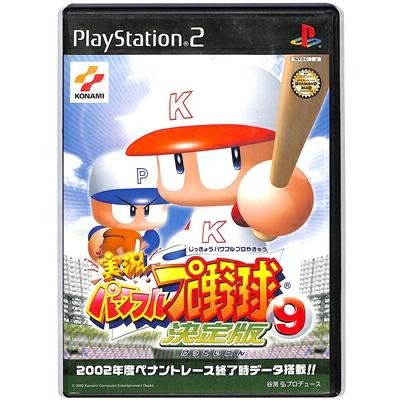 PS2】実況パワフルプロ野球9 決定版【中古】プレイステーション2