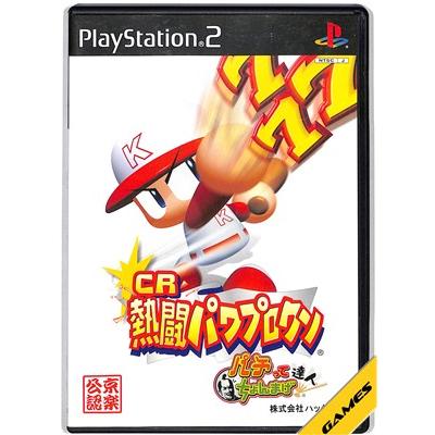 コロナ禍で昔懐かし！★プレステ2★ PS2】CR熱闘パワプロクン パチってちょんまげ達人【中古