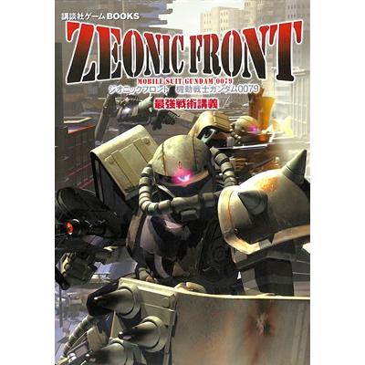 PS2攻略本】ジオニックフロント 最強戦術講義 【中古