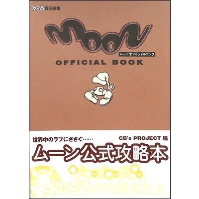 PS攻略本】 MOON ムーン オフィシャルブック 帯付き 【中古 