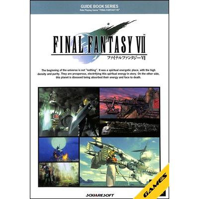 PS攻略本】 ファイナルファンタジー7 ガイドブック Guide Book 特典