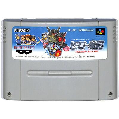 SFC ヒーロー戦記 プロジェクト オリュンポス セーブ可（ソフトのみ