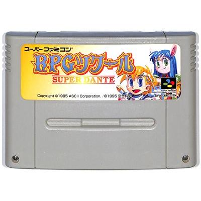 SFC RPGツクール SUPER DANTE （ソフトのみ） 【中古