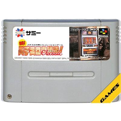 レトロ！ 実戦!パチスロ必勝法! SFCソフト SFC 実戦パチスロ必勝法! クラシック （ソフトのみ） 【中古