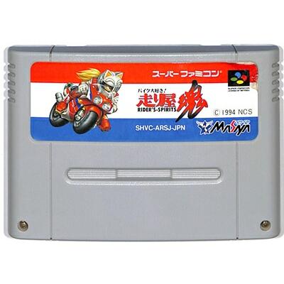 SFC バイク大好き!走り屋魂 (ソフトのみ) 【中古 SFC バイク大好き!走り屋魂 (ソフトのみ) 【中古