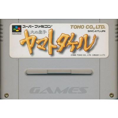 SFC 火の皇子 ヤマトタケル （ソフトのみ）【中古】スーパーファミコン